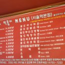 서울역철도떡볶이 네이버블로그