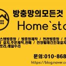 스토리PC | 방충망 초미세방충망 스텐방충망 현관방충망 시스템방충망 루버방충망 롤방충망 스테인레스방충망 모노...