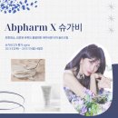 루이젠 | 김호영 솔트크림 에이비팜 솔트클렌저 한달 실사용 후기