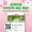 씨제이켐