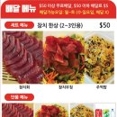 참치한상 이미지