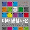 미래문화사 이미지