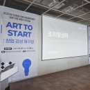 경남기업(주) | [조직활성화 교육] 부산·울산·경남 기업교육·워크숍 위탁 전문｜인제대학교 김해 창업보육센터 입주...