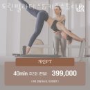 도린필라테스&키즈스튜디오