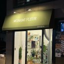 몽아미 | 울산 꽃집 추천, 나만 알고 싶은 꽃집 ‘몽아미플레르’ N번째 내돈내산 후기
