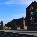 제주 송악산 해안 일제 동굴진지 | 제주여행~ 송악산