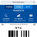 2호선 장산역 12번 출구 | 해운대구 스마트 도서관 | 장산역 12번 14번 출구 24시간 무인도서관 자판기 이용
