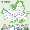 서울시 그린벨트 현황과 상업, 준주거지역 용적률 이미지