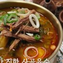 가마솥소고기국밥 네이버블로그