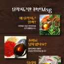 &#34;남해 미조항의 특별한 소금간 멸치젓: 바다의 맛을 담다&#34;