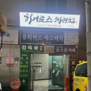 아하데이스파토르마린체험관