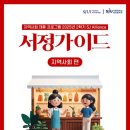 장마당 빈대떡 이미지