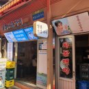 영동소금구이 이미지