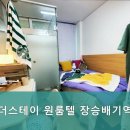 비더스테이장승배기역점