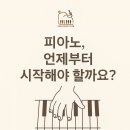 이화뮤직플로우음악학원 이미지