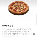 도미노피자충주점 네이버블로그
