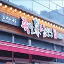 족발신선생동탄호수산척점