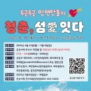 설램 이미지