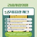리솜사랑의원 네이버블로그