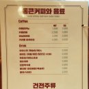청년다방김포운양역점