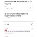 예? 짜장밥에 짜장이 안갔다구요? 이미지