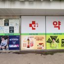 당산열린약국 이미지