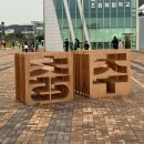 상대동 공영자전거무료대여소 | [25daily] 충주가볼만한곳 중앙탑 공원 둘러보기 (호수위우주 정보, 중앙탑자전거대여소 가격) 충주놀거리