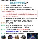 사우로3 이미지