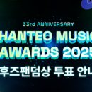 📣 후즈팬덤상 TOP4 투표안내 이미지