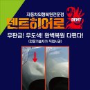 예당자동차유리 이미지