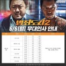 (주)이앤에이디자인 | 범죄도시2 손석구 무대인사 팬 선물 팔찌 착용 인증