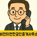 e비전부동산공인중개사사무소 이미지