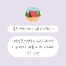 교육여행