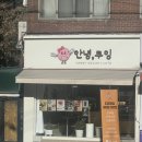 쿠잉디저트 | (내돈내산 : 솔짓한 후기) 인천 부평 디저트 성지 🍫 쿠잉카페 두바이쫀득쿠키 부평 백운 두쫀쿠 후기!