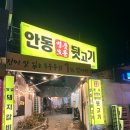 안동명품모듬뒷고기 | 대구 감삼동맛집 뒷고기가 맛있는 안동명품모듬뒷고기 후기