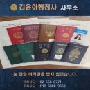 스피드 행정사 사무소 이미지