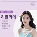 메이릴리의원 이미지