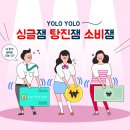 욜로헤어 이미지