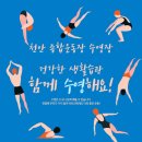 종합운동장내 수영장 이미지