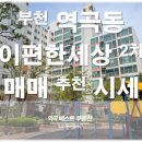 역곡베스트공인중개사사무소 이미지