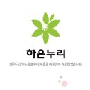 하은식품 이미지
