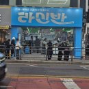 라신반라신반서울1호점 이미지