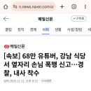 강남식당 이미지