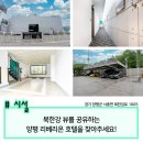 리베리온호텔