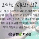 e-하나로치과 이미지