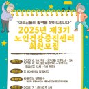 노인건강증진센터 미디어투데이