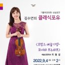 9월 4일(일) 낮 2시, 김수연의 클래식포유. 프랑스 예술기행-모네와 르누와르 이미지