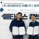 주식회사 와로메디컬 이미지