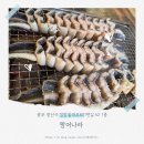 장어나라 | 첨단 장어 짱어나라 장어구이 솔직후기