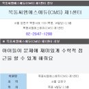 목동씨엠에스수학학원